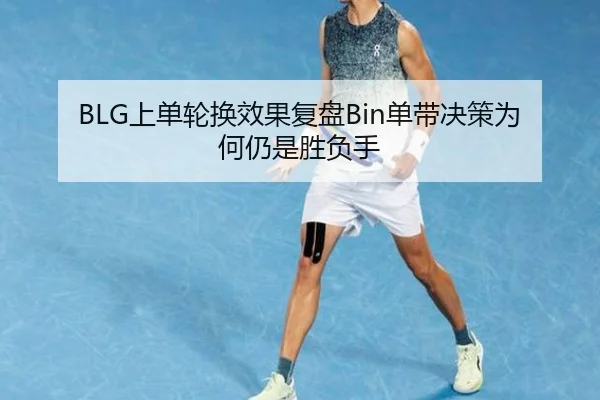 shang-dan-lun-huan-xiao-guo-fu-pan-dan-dai-jue-ce-wei-he-reng-shi-sheng-fu-shou-2-510.jpg